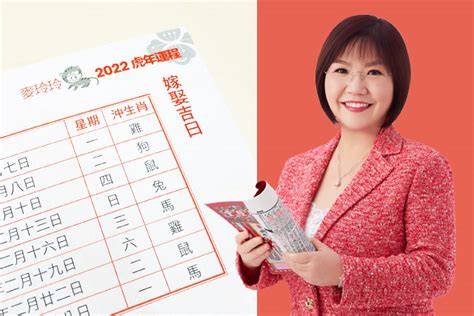 擇日子結婚|【2024 結婚好日子】新人必睇！結婚吉日＋結婚擇日注意事項